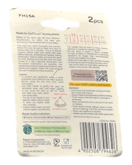 A Transparent Utensils & Containers from Pigeon in size 0-3M for neutral. (Back View)